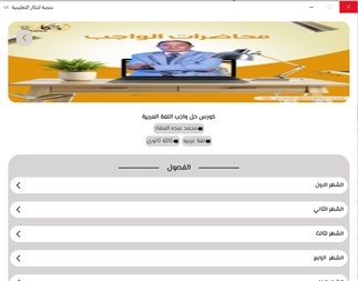 صورة التطبيق 4